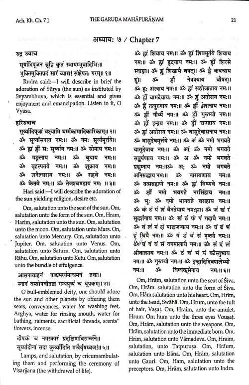 Garunda Mahapuranam 2 vols.